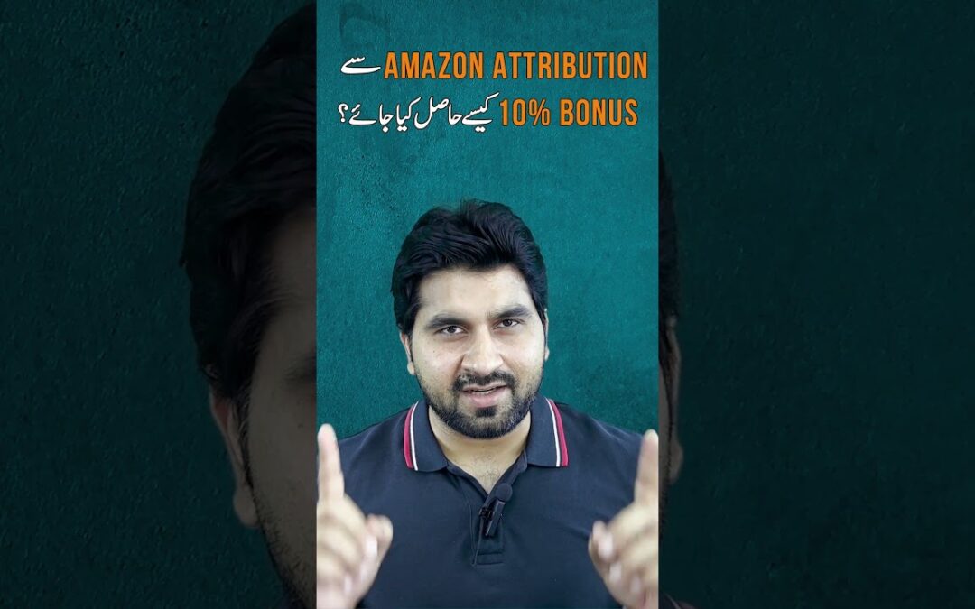 How To Get A 10% Bonus From Amazon Attribution? | Shorts