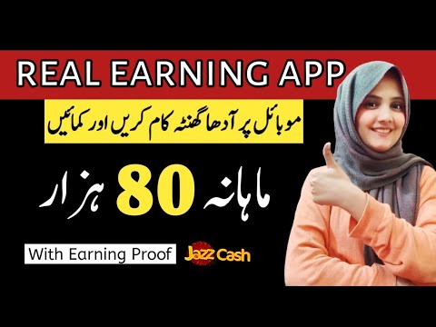 Best Online Earning App in Pakistan - Start Online Earning Without Investment 2023