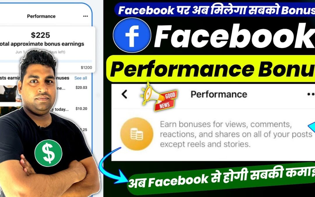 Facebook Performance Bonuses | Facebook New Update | Facebook par Performance Bonuses Kaise Milega