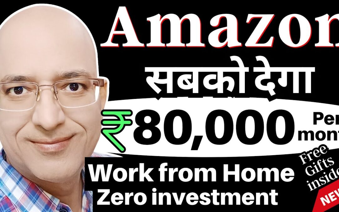 Good income Part Time Job | Work from home | Amazon Affiliate | Copy Paste | Sanjeev Kumar Jindal |
