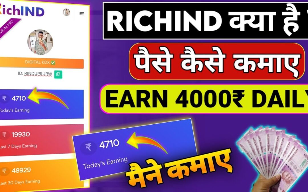 Richind Se Paisa Kaise Kamaye | Richind Affiliate Marketing | Richind Full Details | Richind
